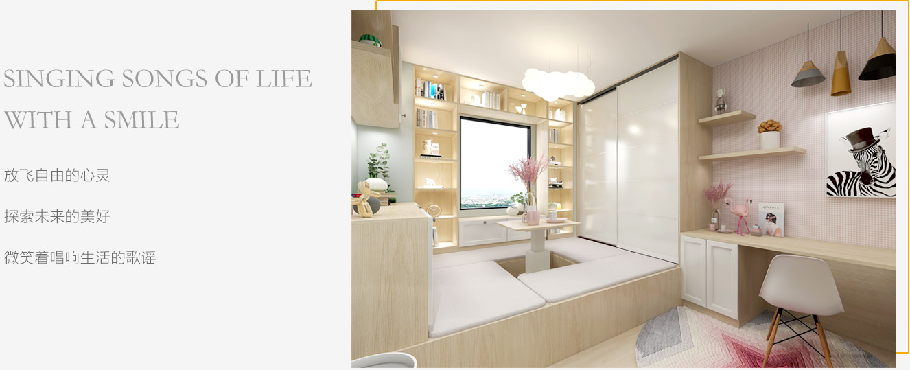 瞇眼鼠生態(tài)板家具效果圖