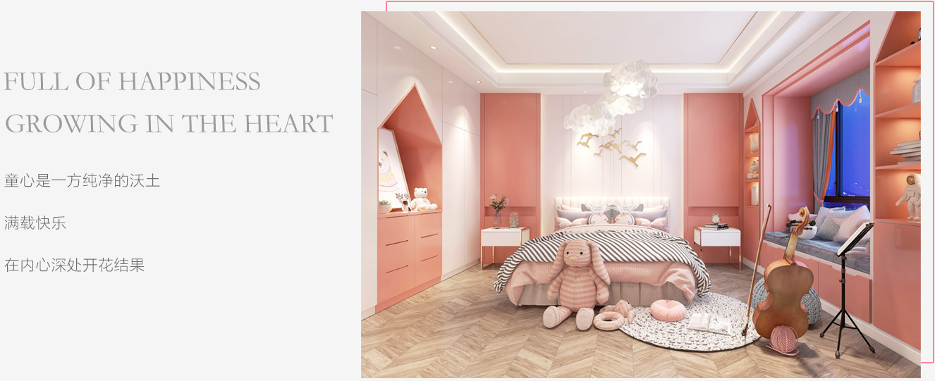 搖搖兔生態(tài)板家具效果圖