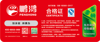 鵬鴻生態(tài)板商標