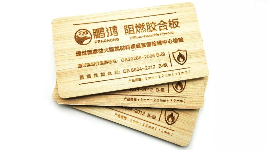 鵬鴻阻燃板——真阻燃，更安“芯”