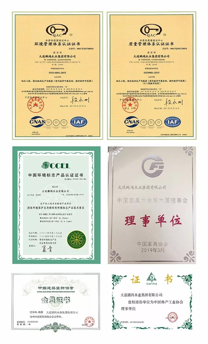 鵬鴻資質(zhì)榮譽