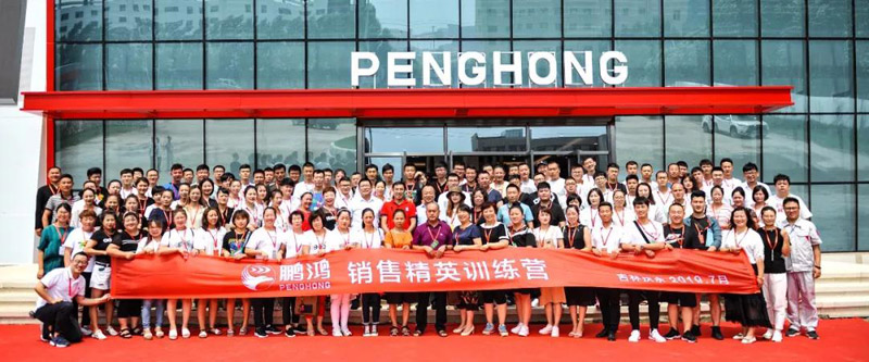 賦能終端，精英啟程——鵬鴻銷售訓(xùn)練營(yíng)戰(zhàn)果豐碩