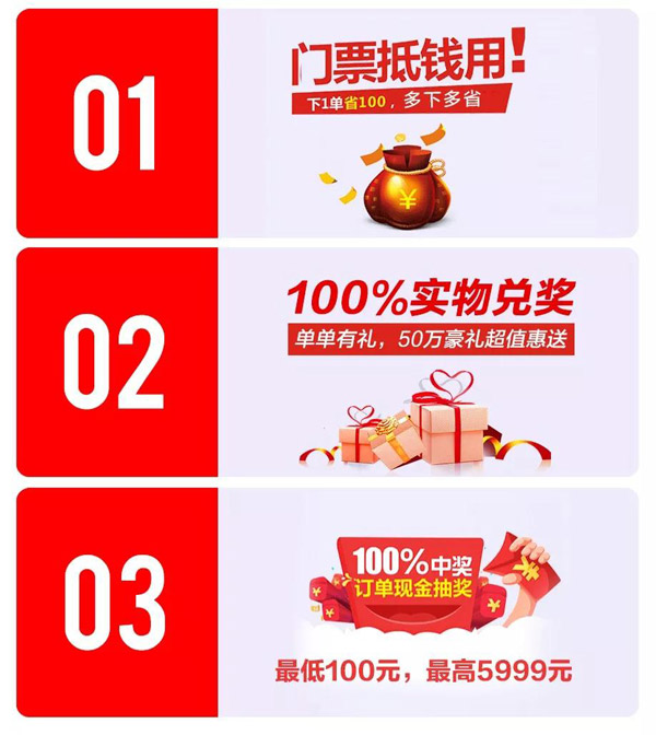 鵬鴻定制家具活動