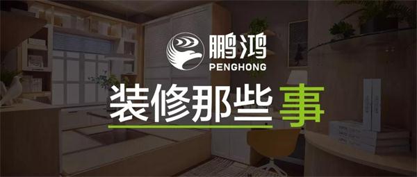 關于裝修，你不可不知道的一件事兒