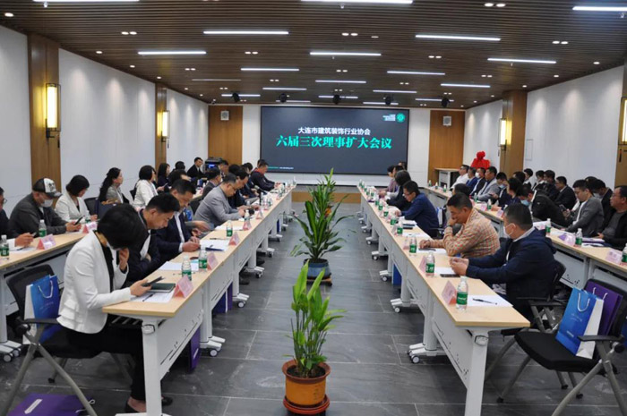 鵬鴻董事長(zhǎng)出席大連建筑裝飾行業(yè)協(xié)會(huì)會(huì)議