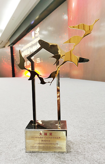 中國家居產(chǎn)業(yè)環(huán)保領(lǐng)軍品牌獎杯