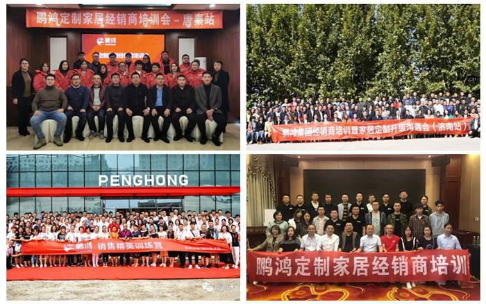 定制家居培訓(xùn)