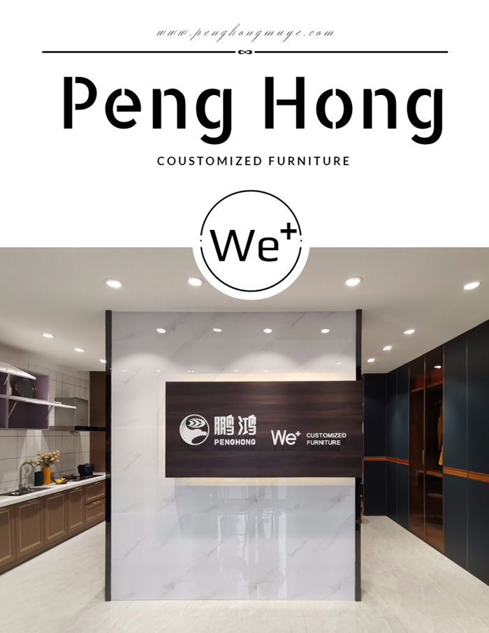 鵬鴻We+定制家居進(jìn)駐佳木斯，全城征集樣板間