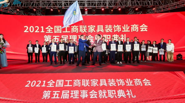 鵬鴻躋身家居制造業(yè)500強，當(dāng)選家具裝飾業(yè)商會理事單位