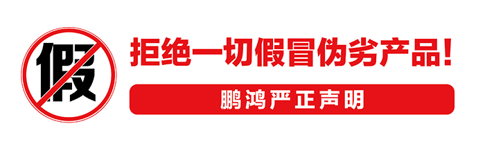 打擊仿冒偽劣板材 undefined