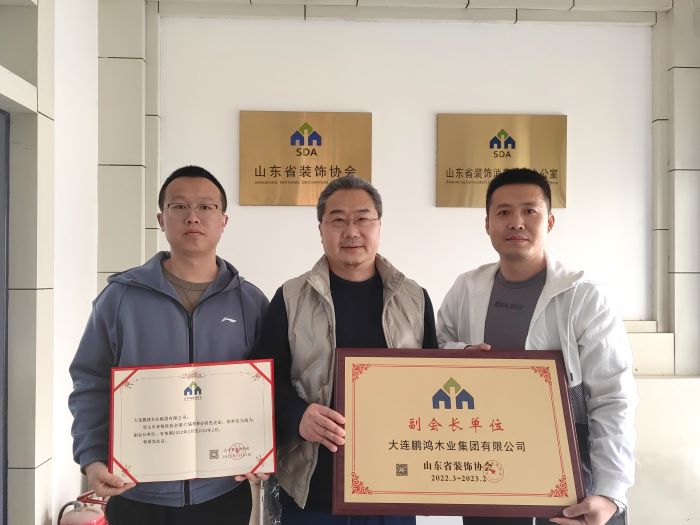 再添新身份，鵬鴻當選山東省裝飾協會副會長單位