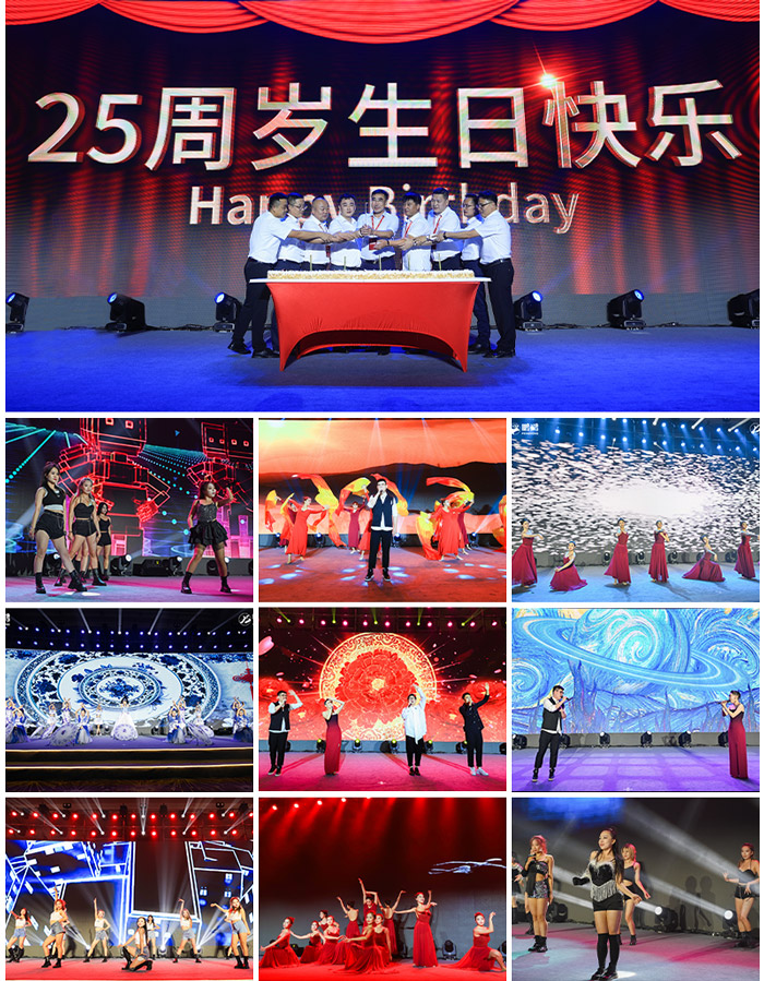 鵬鴻25周年慶典