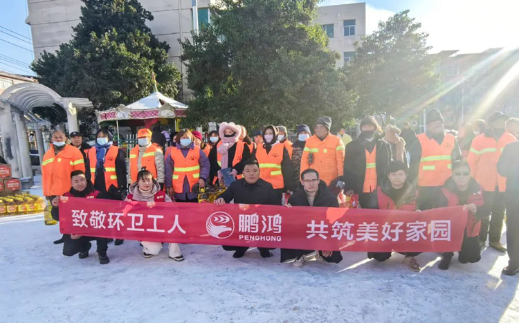 鵬鴻板材企業(yè)公益活動(dòng)