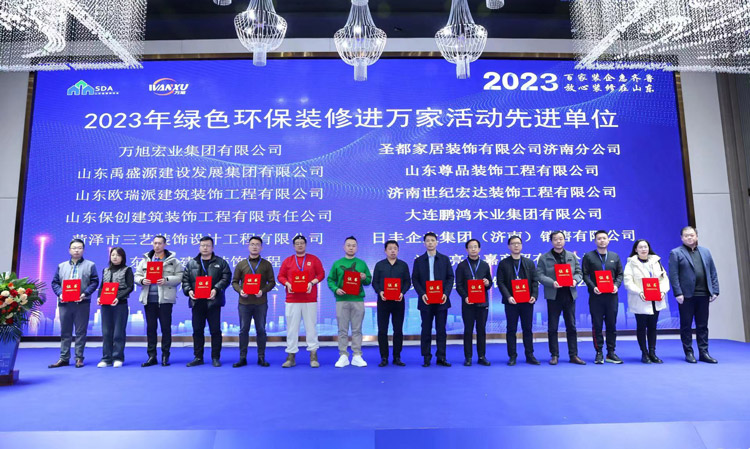 2023年綠色環(huán)保裝修進(jìn)萬家