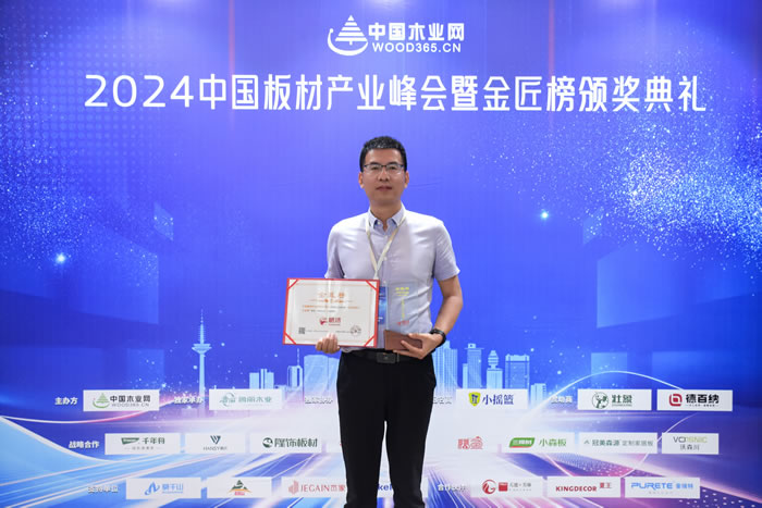 鵬鴻攬獲板材十大品牌、生態(tài)板十大品牌兩項殊榮