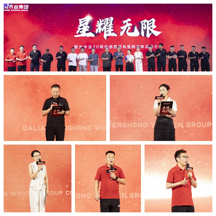 山東鵬鴻板材 山東鵬鴻板材