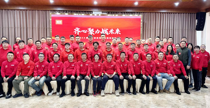 齊心聚力戰(zhàn)未來(lái)，鵬鴻2025年度經(jīng)營(yíng)會(huì)擘畫(huà)藍(lán)圖