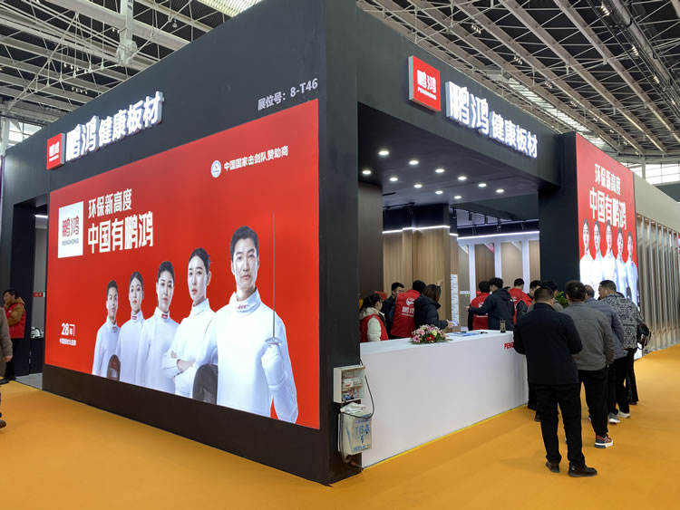 鵬鴻亮相中國(guó)北方整裝定制門(mén)業(yè)展