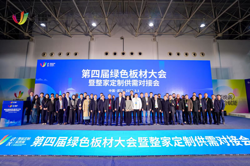 第四屆綠色板材大會(huì)，鵬鴻攬獲多項(xiàng)殊榮