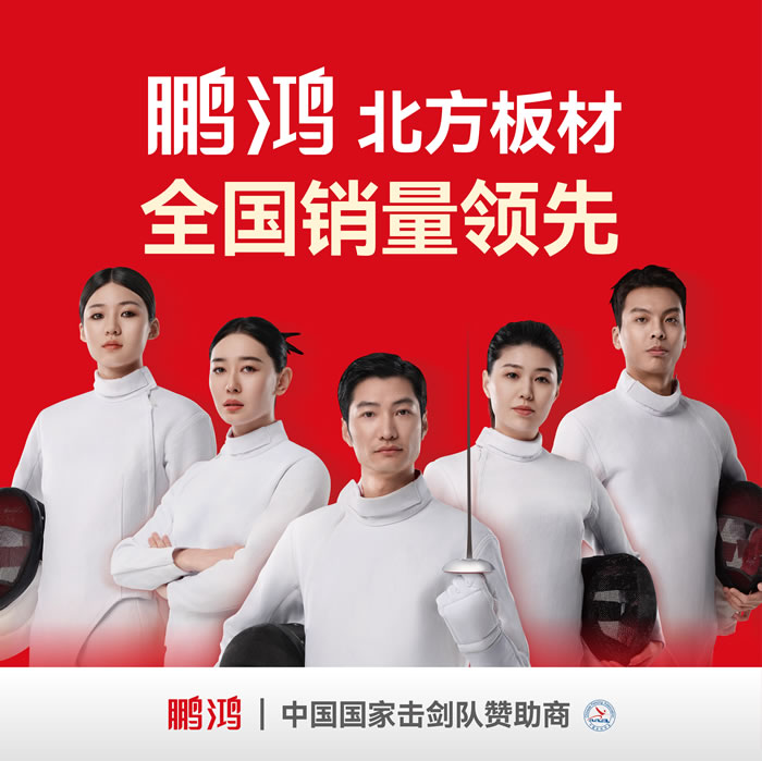 鵬鴻，北方板材銷量領先