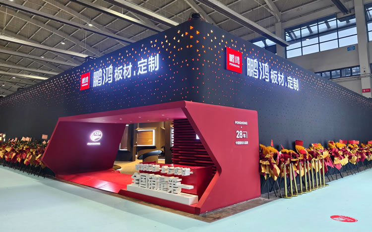 沈陽家博會|鵬鴻板材傳奇新品首發(fā)