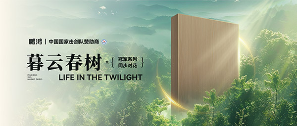 板材賞鑒丨暮云春樹，藏在寫意詩畫里的溫柔底色