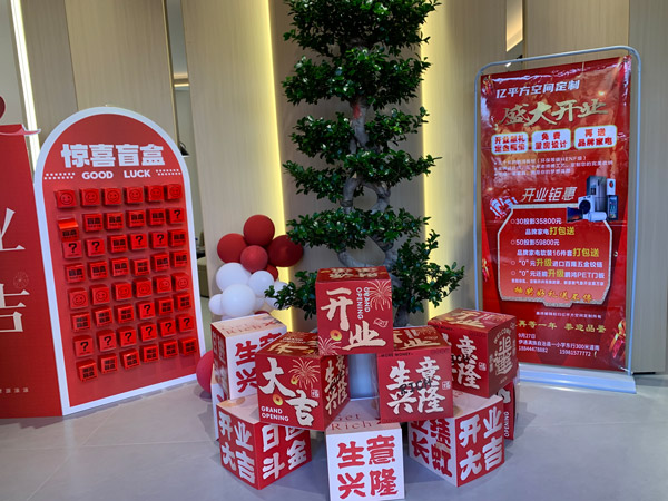 吉林伊通鵬鴻旗艦店耀啟星程，開業(yè)鉅惠燃動全城