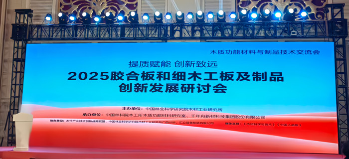 從價(jià)格競(jìng)爭(zhēng)到價(jià)值競(jìng)爭(zhēng)，鵬鴻以新質(zhì)生產(chǎn)力重塑板材行業(yè)