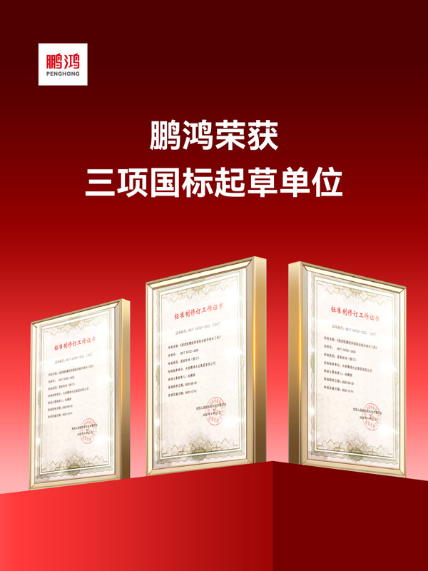 板材國(guó)家標(biāo)準(zhǔn)